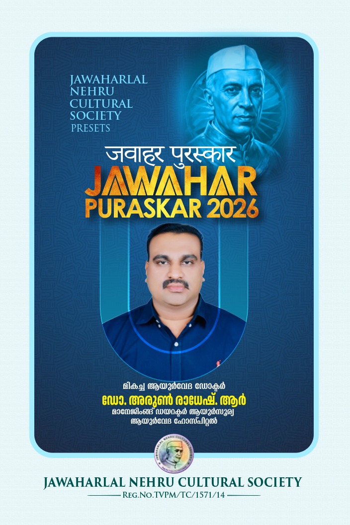 Ayurvedic Doctor Trivandrum